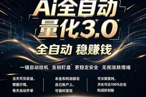 (18663期)EA黄金量化,全天无人值守,24小时不停干,小白轻松操作,日入1000+