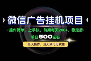 (21014期)一部手机就能操作,每天十几分钟就够用了,前期每天两百左右,稳定后轻松日入500+